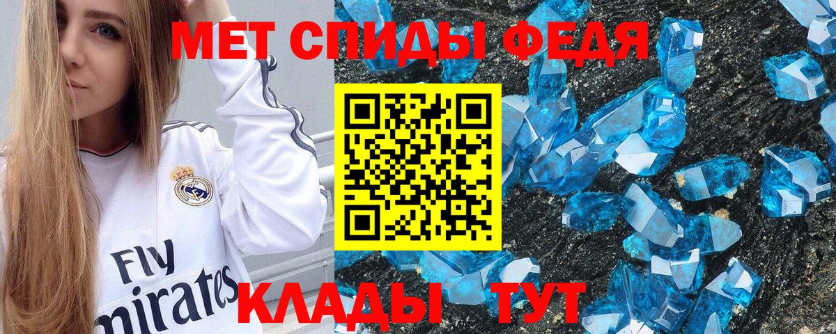 Амфетамин 97% Домодедово