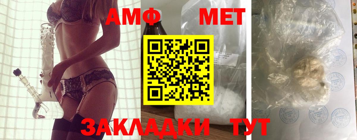 АМФ Premium Домодедово