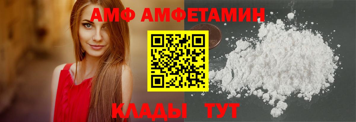 Амфетамин VHQ  это формула  Домодедово  Вход с VPN  АМФЕТАМИН 