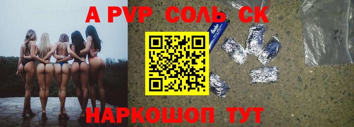 A-PVP СК  A-PVP мука  Альфа ПВП VHQ  Домодедово 