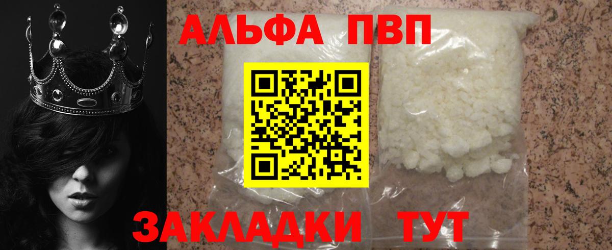 Alpha-PVP кристаллы Домодедово