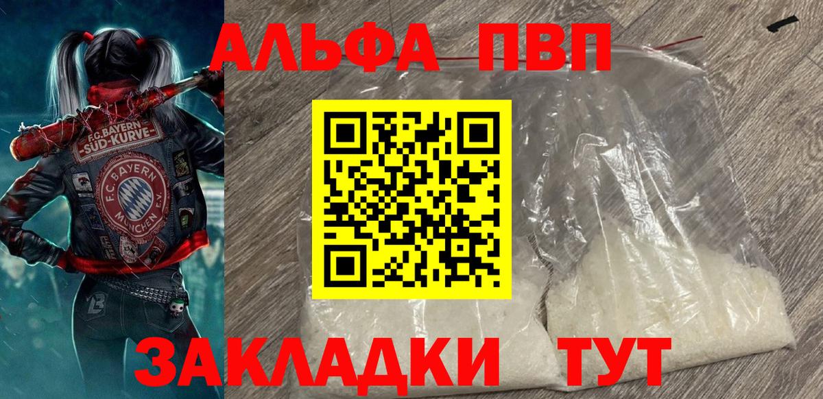 A PVP Crystall Домодедово