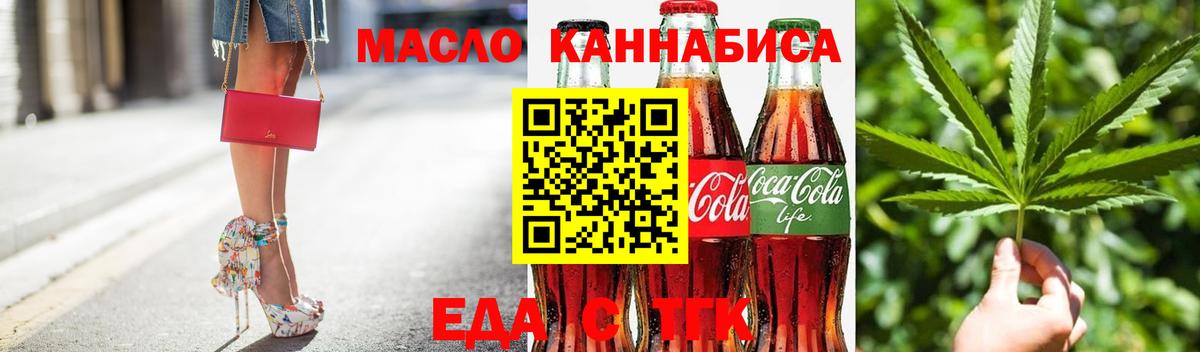 Домодедово  Печенье с ТГК марихуана  Вход с VPN 
