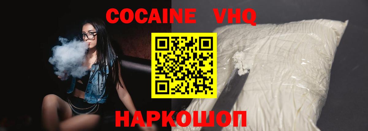Cocaine  Вход с VPN  Домодедово  COCAIN Fish Scale  Кокаин VHQ 