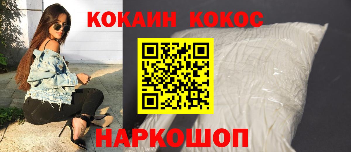 Cocaine Columbia Домодедово