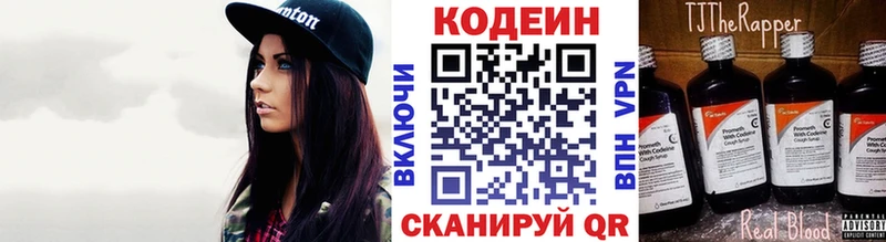 Кодеин напиток Lean (лин)  Домодедово 