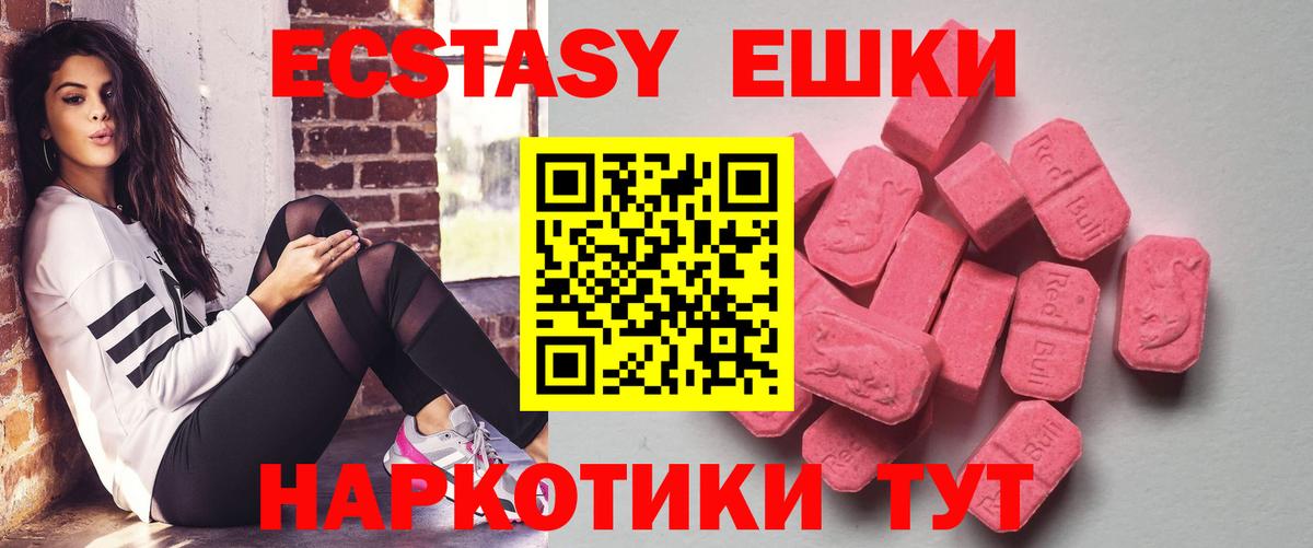 Ecstasy 300 mg Домодедово
