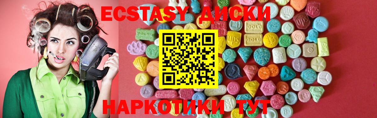 ЭКСТАЗИ 280 MDMA Домодедово