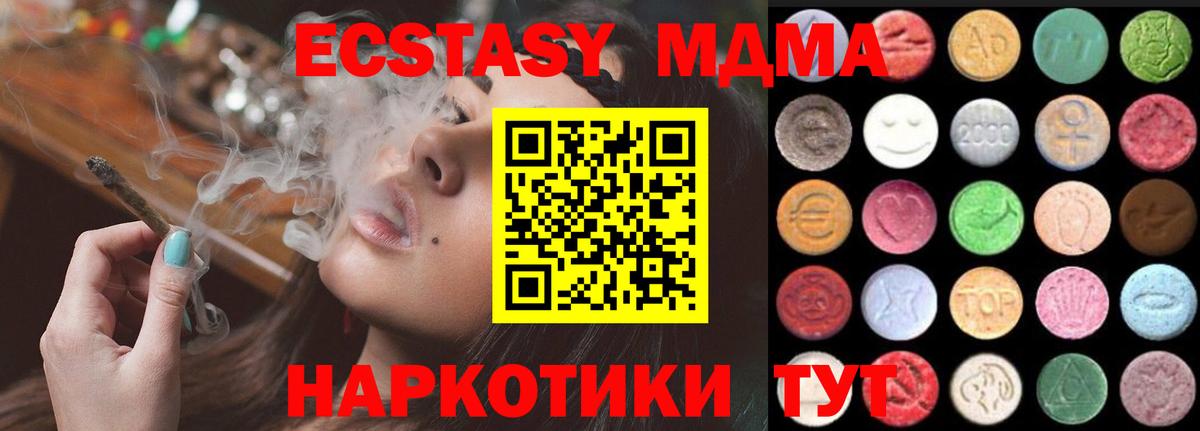 Ecstasy DUBAI  Экстази  Экстази Cube  Домодедово  Вход с VPN 