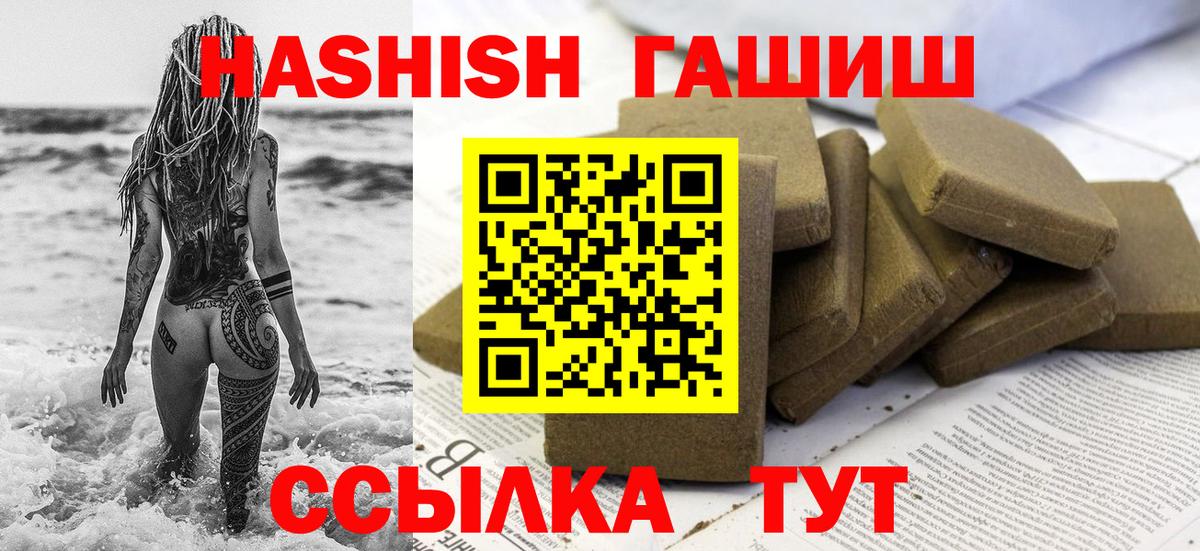 ГАШИШ Домодедово