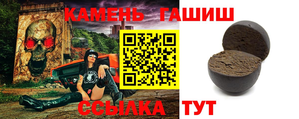 ГАШ хэш  ГАШИШ  где продают наркотики  Домодедово 