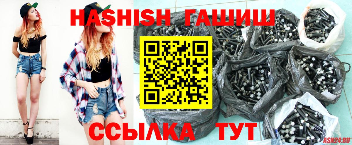 ГАШИШ Cannabis Домодедово