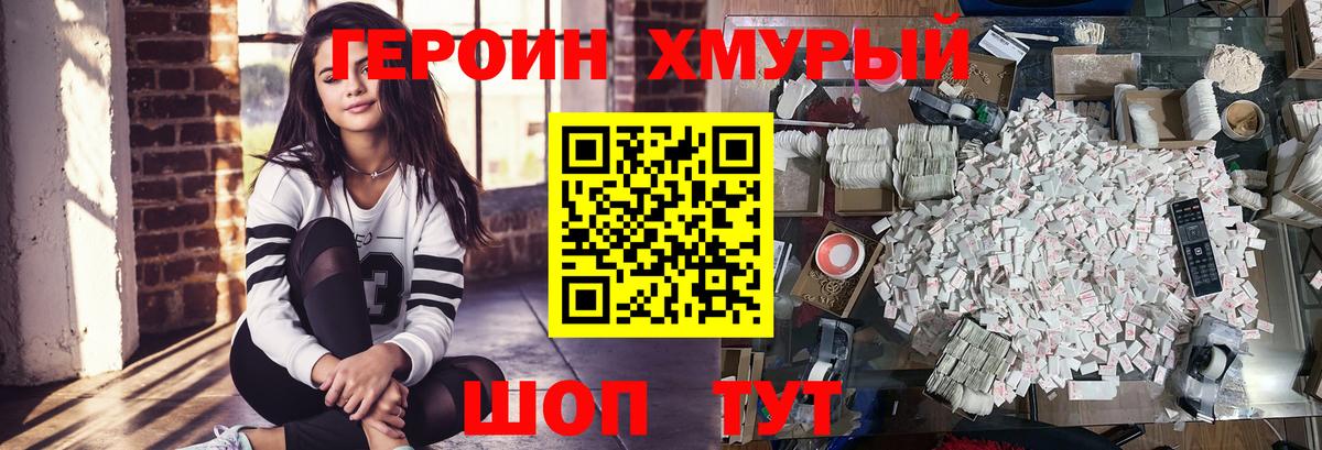 Героин гречка  Домодедово 