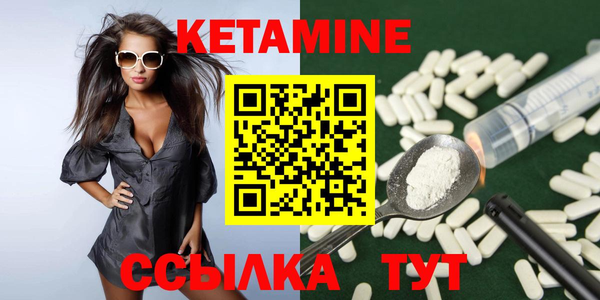 площадка официальный сайт  Домодедово  КЕТАМИН ketamine  Кетамин VHQ  kraken как войти 
