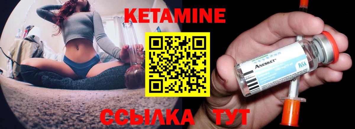 Домодедово  КЕТАМИН VHQ  Кетамин VHQ  Вход с VPN 