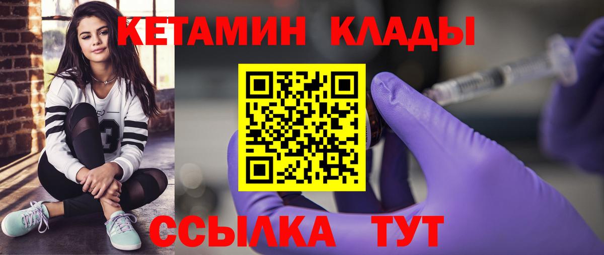 КЕТАМИН VHQ Домодедово