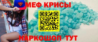 мефедрон мука Балаково