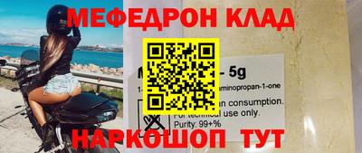 мефедрон мука Балаково