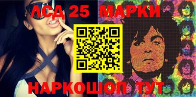 марки lsd Волжск