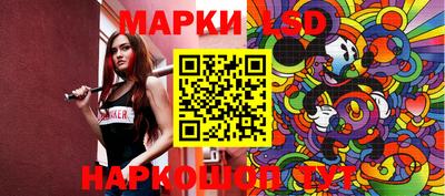марки lsd Волжск