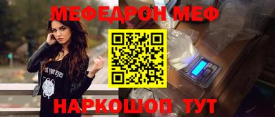 мефедрон мука Балаково