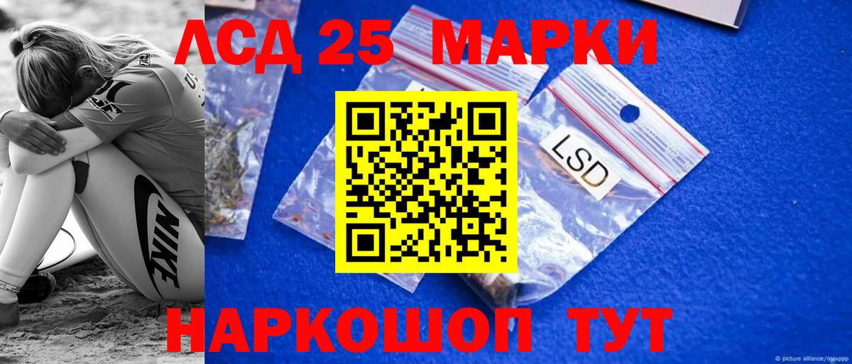 ЛСД экстази ecstasy  Вход с VPN  Домодедово  ЛСД экстази  Лсд 25 экстази кислота 