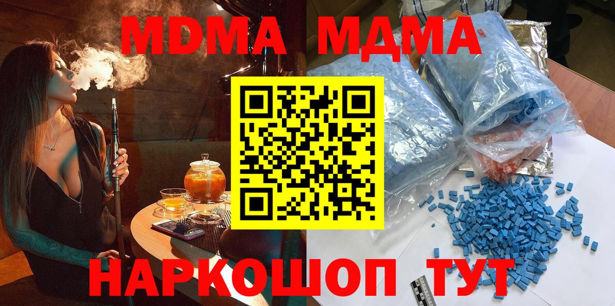 MDMA Molly  МДМА  Домодедово  Вход с VPN  MDMA Molly 