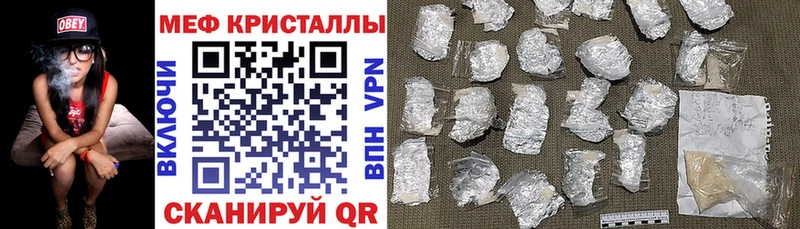 МЕФ кристаллы Домодедово