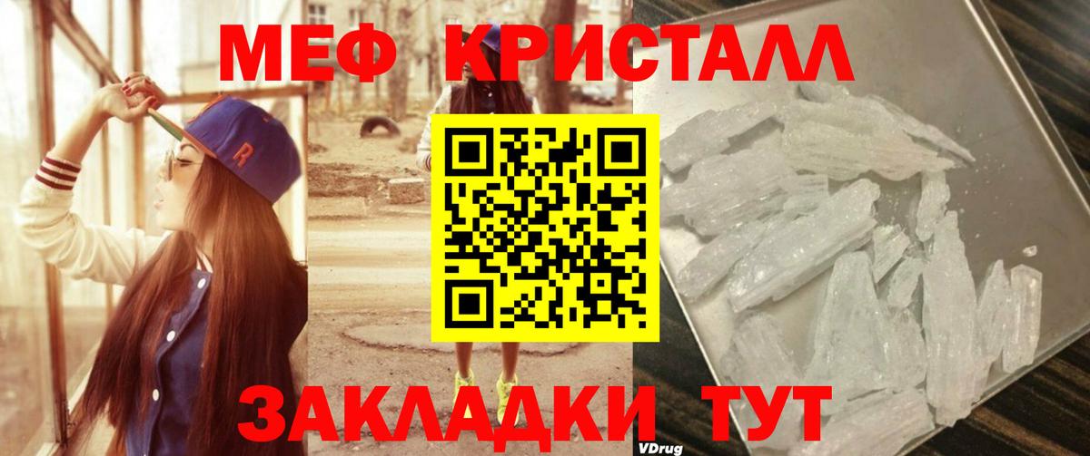 Меф мяу мяу мука Домодедово