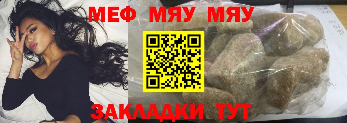 МЕФ мука Домодедово