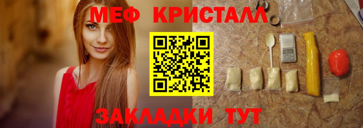 Меф  МЕФ mephedrone  Вход с VPN  Домодедово 
