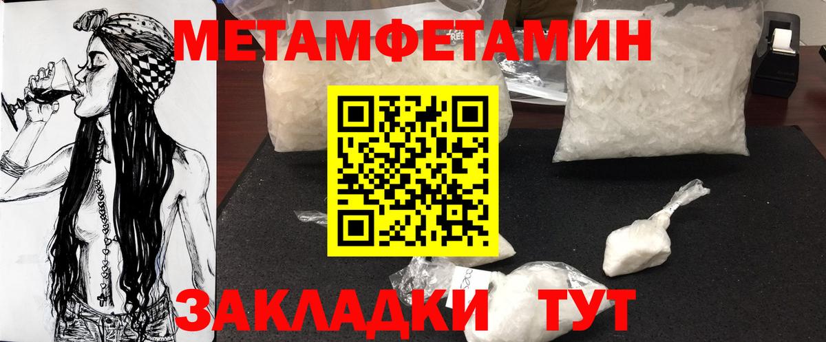 Первитин кристалл  Вход с VPN  Первитин кристалл  Домодедово 