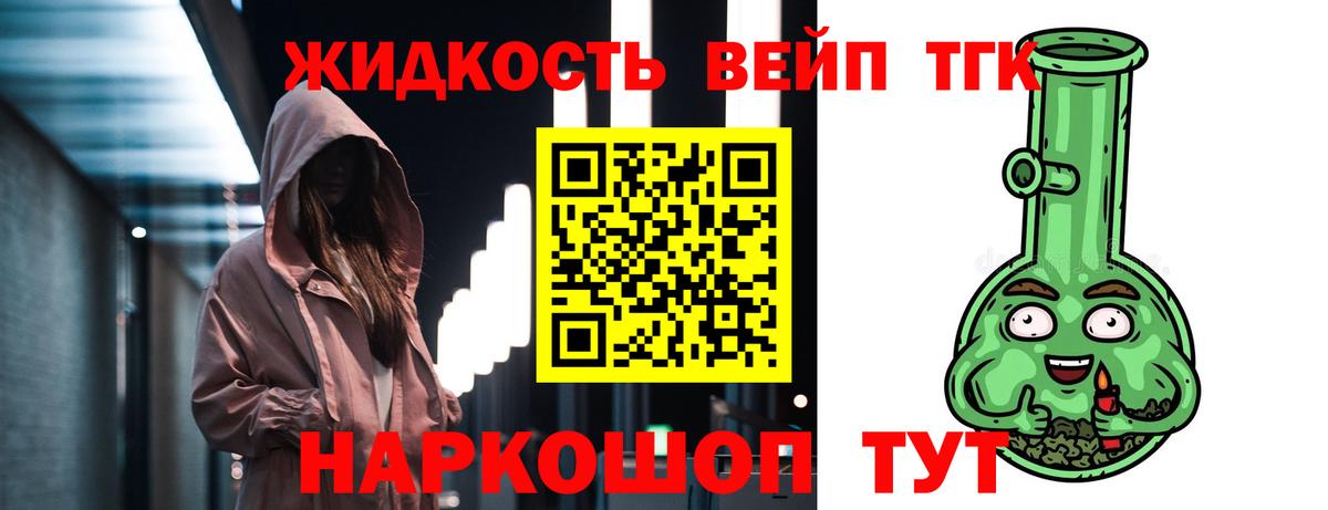 Домодедово  Дистиллят ТГК концентрат  Вход с VPN  Дистиллят ТГК вейп с тгк 