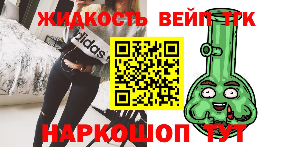 Дистиллят ТГК вейп  наркотики  Домодедово  Дистиллят ТГК вейп с тгк 